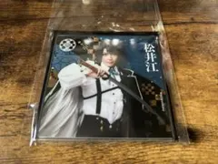 ミュージカル刀剣乱舞　アクリルコースター　松井江