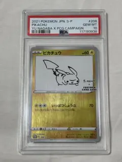 PSA9】ピカチュウ長場雄 プロモ 208/S-P YU NAGABAポケカ - メルカリ