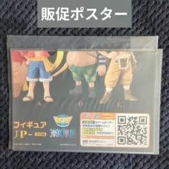 145【ポスター コレクタブル フィギュア ワーコレ ワンピース