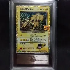 カウンターキャッチャー UR SM4S 覚醒の勇者 060/050 極美品 カウンターキャッチャー UR [覚醒の勇者] SM4S 060/050 ポケモンカード