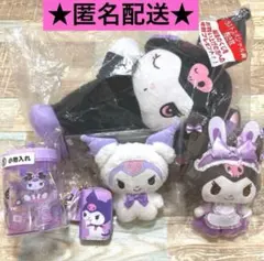 サンリオ　クロミグッズ11点
