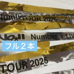 2025年最新】NUMBER_I 銀テープの人気アイテム - メルカリ