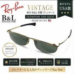 希少B&L Ray-Ban L0255 USA製サングラス　ヴィンテージ　メンズ