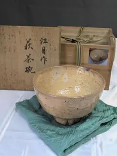 萩焼 江月 作 萩茶碗 切高台 共箱 骨董 茶道具 抹茶碗 抹茶道具 茶器 陶器のサムネイル