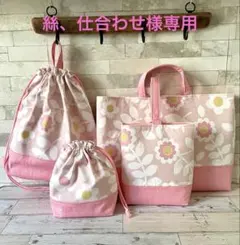 絲、仕合わせ様専用♪4点＊花柄/PK.2