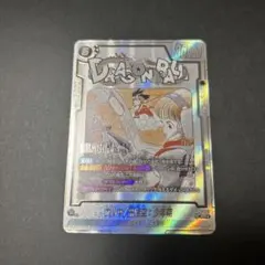 SB01-057 SR★　 ブルマ/孫悟空：少年期　マンガブースター01