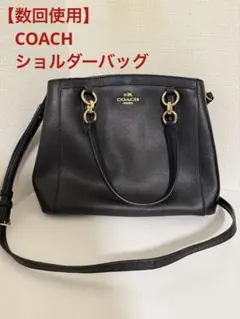 COACH ブラック 2way ショルダーバッグ ハンドバッグ