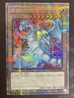 【最終値下げ!!】青眼の白龍 アーコレ 絵違い 25th クオシク