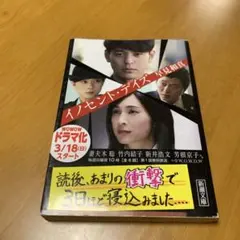 イノセント・デイズ s97