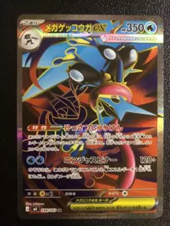 2026年最新】ゲッコウガex SRの人気アイテム - メルカリ