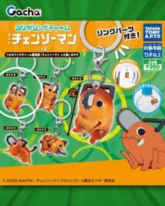 劇場版 チェンソーマン レゼ篇 ポチタ B つながリングチャーム クリア