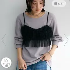 美品 2点セット ビスチェ　カットソー プルオーバー フリーサイズ