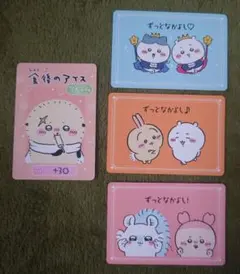 ちいかわ コレクションカードグミ5 4枚セット