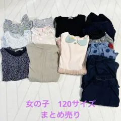 120サイズ●まとめ売り●14点●女の子●アプレレクール●プチマイン●ユニクロ他