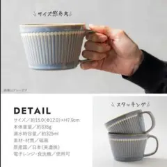 新品 美濃焼 アルビー スープカップ グレー　ペアセットのサムネイル
