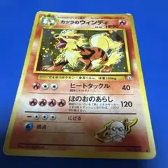 カツラのウインディ ☆ ジム拡張第2弾 闇からの挑戦 - メルカリ