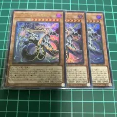 死霊王ドーハスーラ　ウルトラ　3枚セット