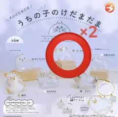 うちの子のけだまだま プードル 2個セット