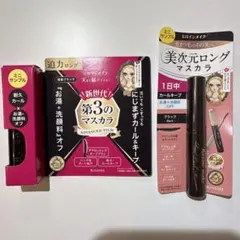 KISS ME マスカラ ブラック　ヒロインメイク　サンプル