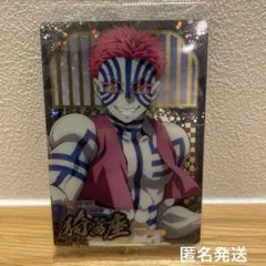 鬼滅の刃 ウエハース 10 クリアカード 猗窩座 SR