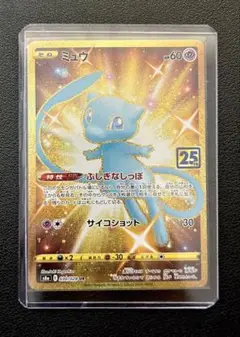 ミュウ　ur 25th bgs9.5 ミュウ ur 25th bgs9.5 ミュウ25th BGS9.5（BGS 9.5 Mew 25th