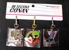名探偵コナン×ユニバ限定 キーチェーンセット