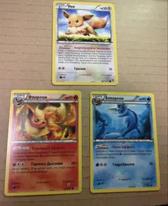 ポケモンカード イーブイ ブースター シャワーズ ロシア語