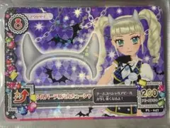 アイカツカード　アクセサリーカード