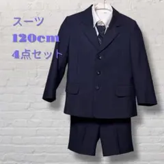 【4点セット】120cm セットアップ スーツ 黒 男の子