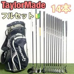 TaylorMade クラブセット テーラーメイド　ゴルフセット　14本 初心者