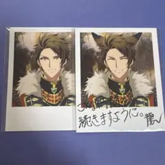 アイナナ 十龍之介 2枚セット