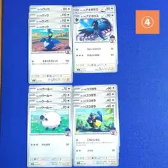 ★ポケカ　デッキパーツ㉝ ホップのウッウ　アオガラス　ウールー　ココガラ