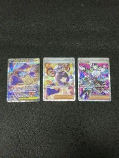 ポケモンカードゲーム SAR ×3枚 まとめ売り 早いもの勝ちのサムネイル