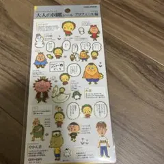 大人の図鑑シール　コジコジ　COJI-COJI プロフィール編 さくらももこ