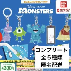 新品 未開封　モンスターズインク　めじるしアクセサリー　コンプリート ガチャ