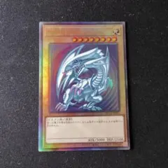 2026年最新】青眼の白龍 レリーフ qccpの人気アイテム - メルカリ