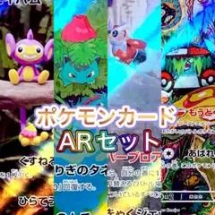 ポケモンカード フシギソウ テツノツツミ アラブルタケ エイパム AR