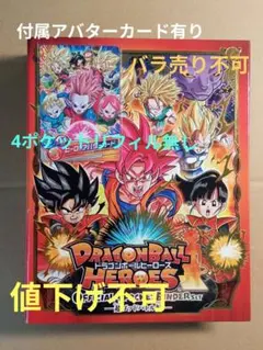 新品】ドラゴンボールヒーローズ バンダイ公式5周年記念ファンブック