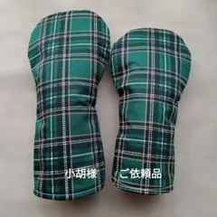 ◎小胡子様専用　　　ハンドメイド　ヘッドカバー