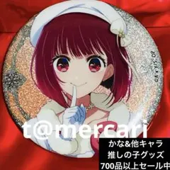 推しの子 スイパラ 缶バッジ かな 推しの子】 だけ缶 有馬かなだけトレーディング缶バッジ 全7種 BOX