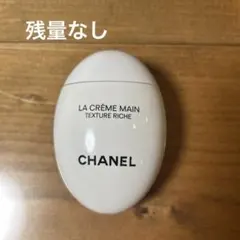 【残量なし】CHANEL ラ クレーム マン リッシュ ハンドクリーム　空き容器のサムネイル