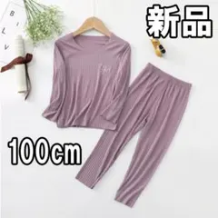 ★最終値下げ！新品未使用 子供服 パジャマ 薄手 パープル 紫 100cm