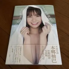 NMB48 龍本弥生 サイン入り写真 2024年 - メルカリ