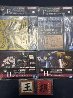 一番くじ 春秋戦国大戦キングダム 下位賞セット