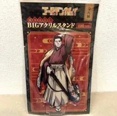 ゴールデンカムイ BIGアクリルスタンド 羽織 尾形百之助