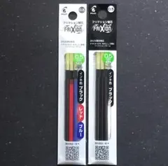 ★NEW★　フリクション替芯　２袋　0.５ｍｍ