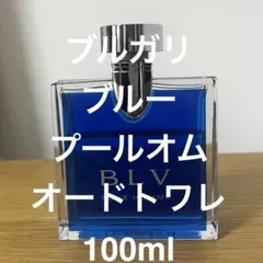 ＊ブルガリ ブルー プールオム オードトワレ＊１００ml＊のサムネイル