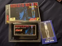 【攻略本付き】北斗の拳2 ファミコン　ソフト
