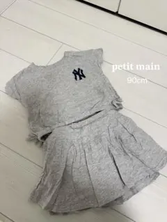 petit main セットアップ ニューヨーク・ヤンキース90cm