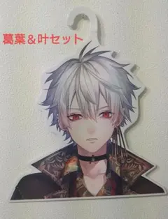 にじさんじ 葛葉 叶 ChroNoiR セット